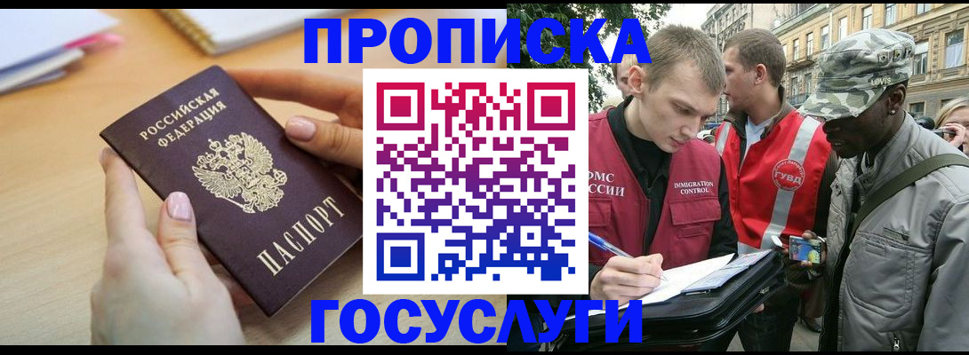 временная регистрация надежно в Кимрах