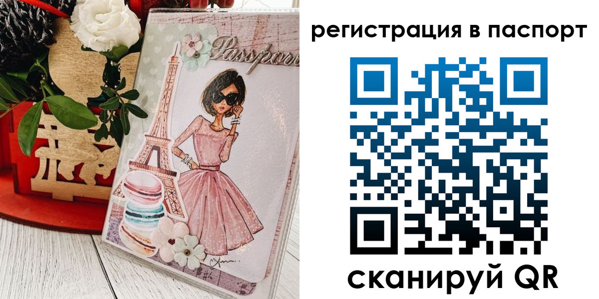 временная регистрация гарантия в Кимрах