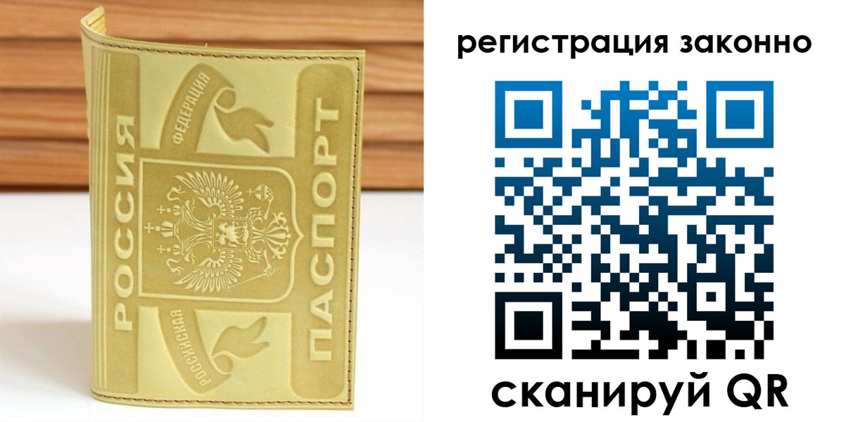 временная регистрация недорого в Кимрах