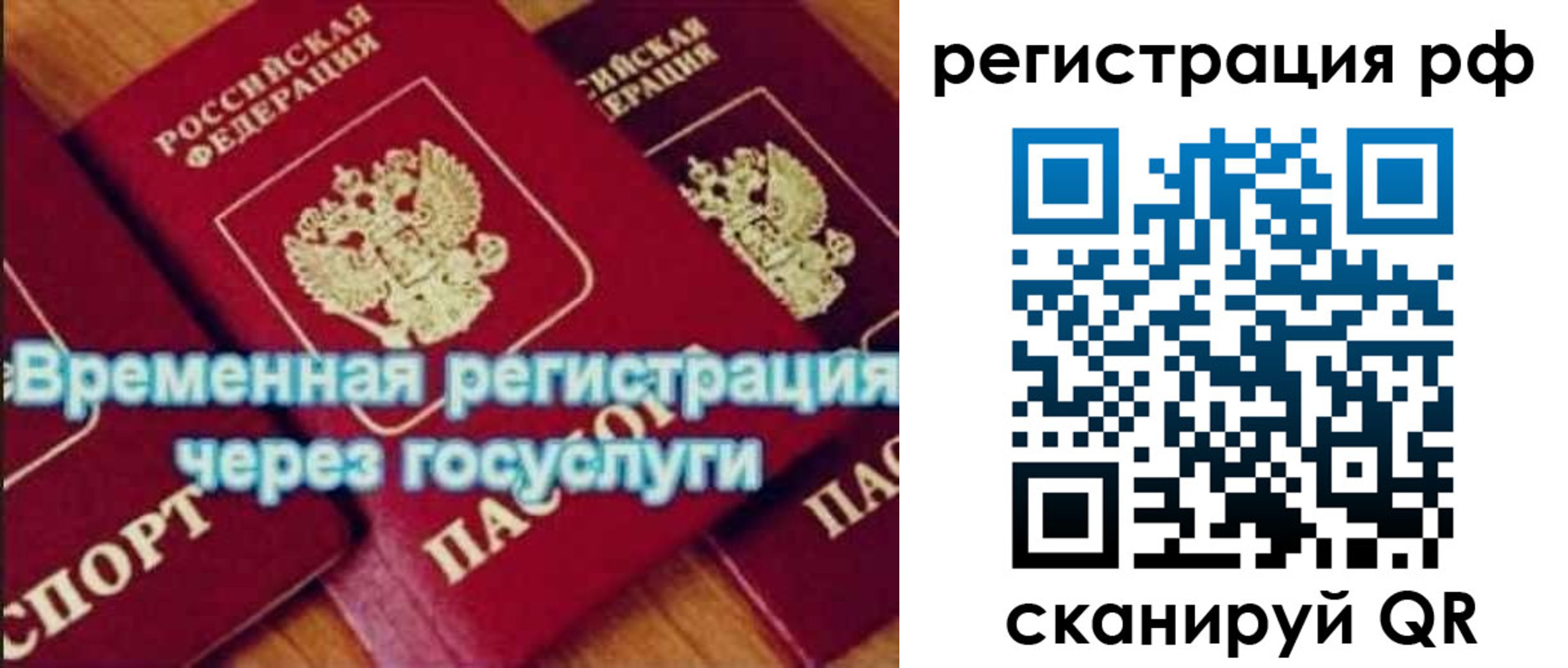 прописка иностранных граждан в Кимрах