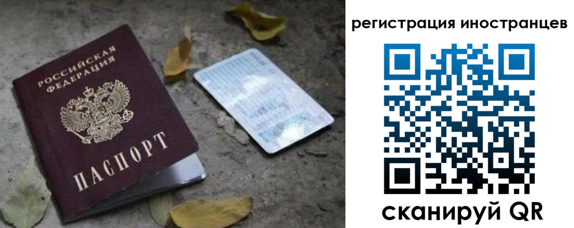 временная регистрация собственник в Кимрах