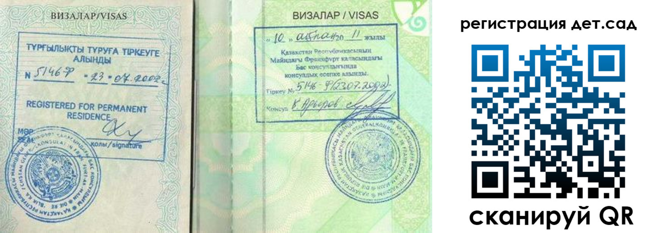 прописка ребенка в Кимрах