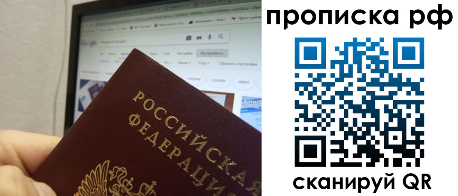 прописка паспорт в Кимрах