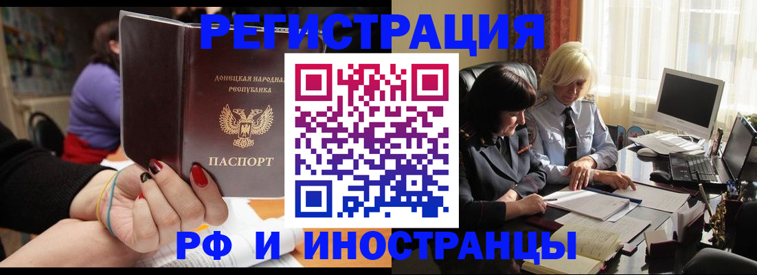 временная регистрация в Кимрах