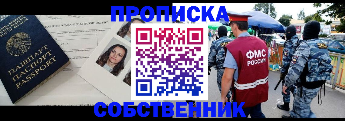 прописка ребенка в Кимрах