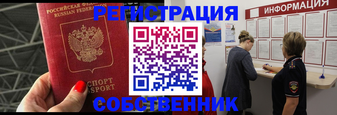 прописка поиск в Кимрах