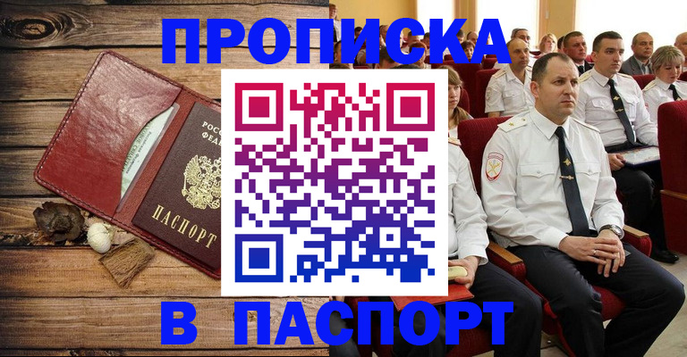 временная регистрация гарантия в Кимрах