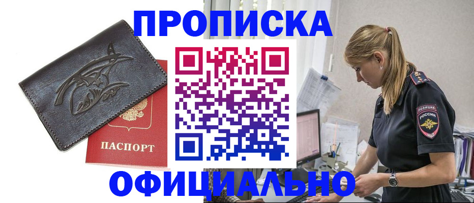 где прописаться в Кимрах