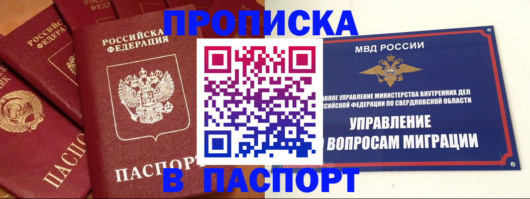 купить прописку в Кимрах