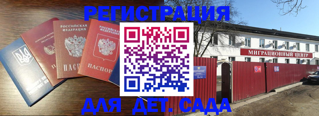 временная прописка в Кимрах