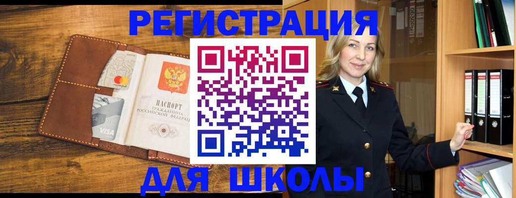 временная регистрация в квартире в Кимрах